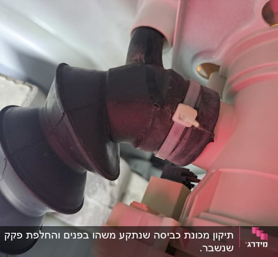 חיבור צינור גומי למכשיר חשמלי